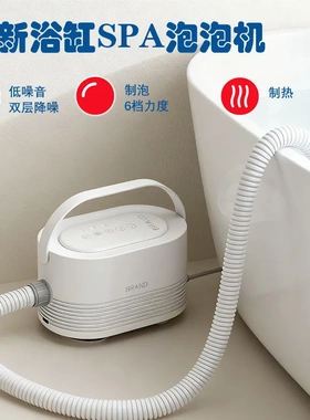 新款美规家用浴室浴缸泡泡机SPA气泡加热按摩垫无线遥控泡澡水疗