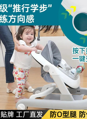 婴儿多功能学步车防O型腿防侧翻宝宝成长学走路车儿童玩具助步车
