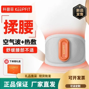 科普菲W15W14加热护腰带热敷理宫保暖疗疼腰部按摩器仪