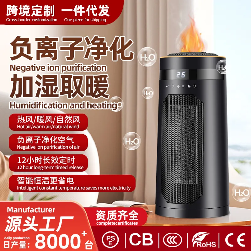 跨境新款取暖器节能电暖气小太阳烤火炉加湿火焰遥控款电热暖风机