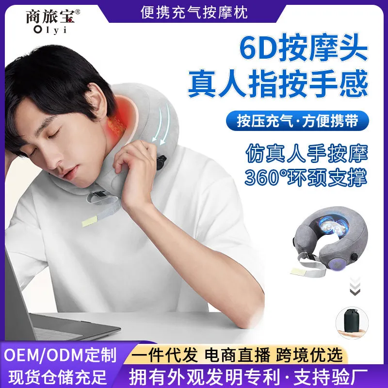 跨境旅行便携肩颈按摩仪器多功能家用颈椎护颈枕电动u型按摩枕