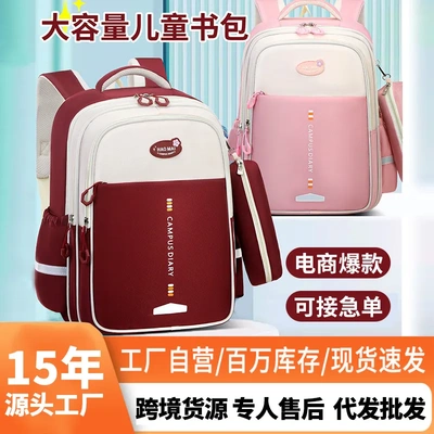 儿童书包小一三到六年级大容量双肩包schoolbag护脊书包