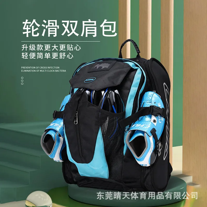 速滑鞋背包轮滑溜冰鞋包双肩包单排轮速滑冰刀鞋竞速鞋户外大容量