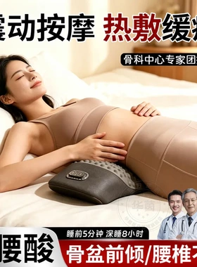 腰肌劳损腰枕床上睡觉腰椎盘突出垫腰部热敷支撑靠垫按摩仪GW