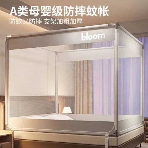 a类坐床防摔蚊帐1米5床8家用卧室免安装蒙古包儿童婴儿防掉床全底