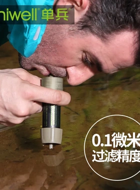 miniwell单兵户外净水吸管重力净水袋便携过滤器L630
