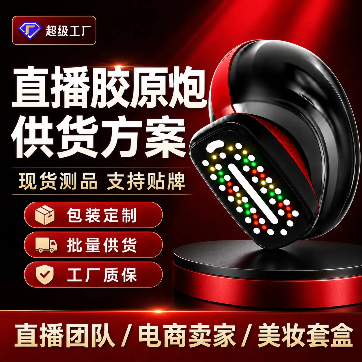 胶原炮美容仪 家用面部护理仪 微电流导入美肤仪器
