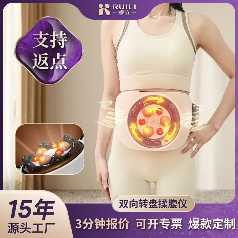 腹部按摩器双盘多功能电动揉腹机双向揉肚子按摩仪热敷砭石揉腹仪