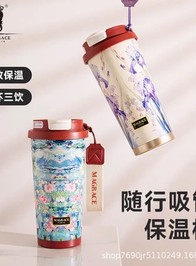法国MAGRACE仲夏花园吸管保温杯3款家居创意原创花纹日用不锈钢杯