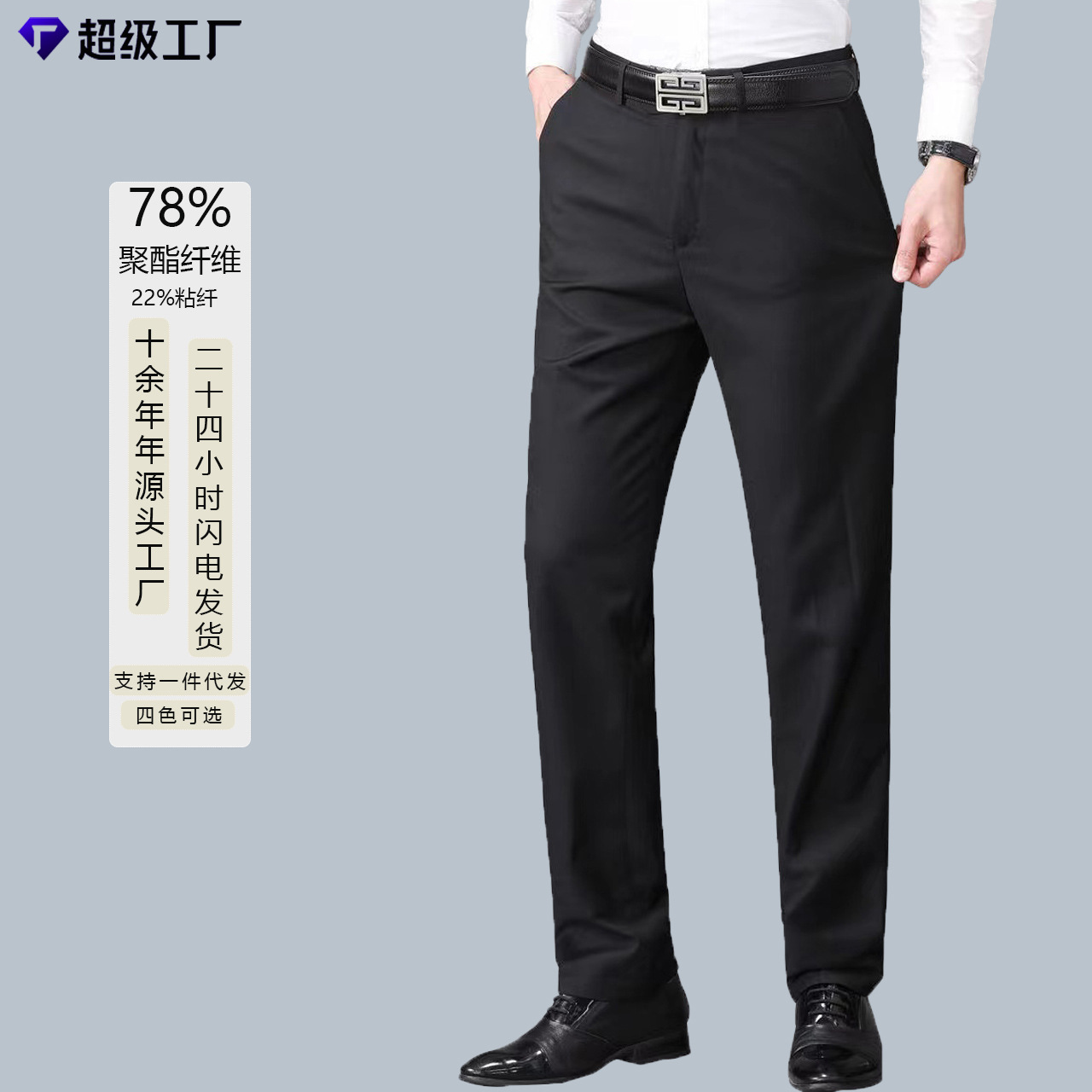 西裤男商务正装春夏季薄款修身黑色男士休闲西装裤直筒裤子厂家