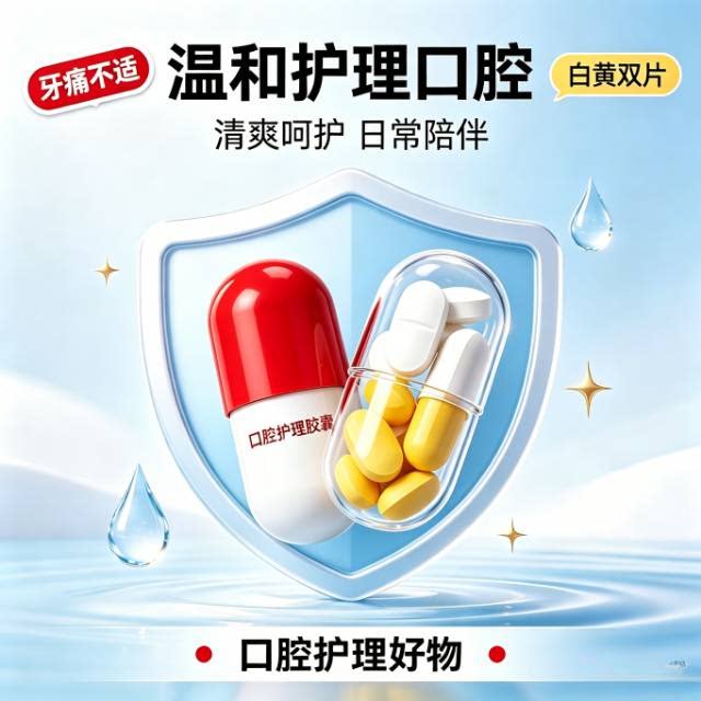 治牙疼神器克星牙痛止疼速效消炎口鼻清洁杀菌消炎剂