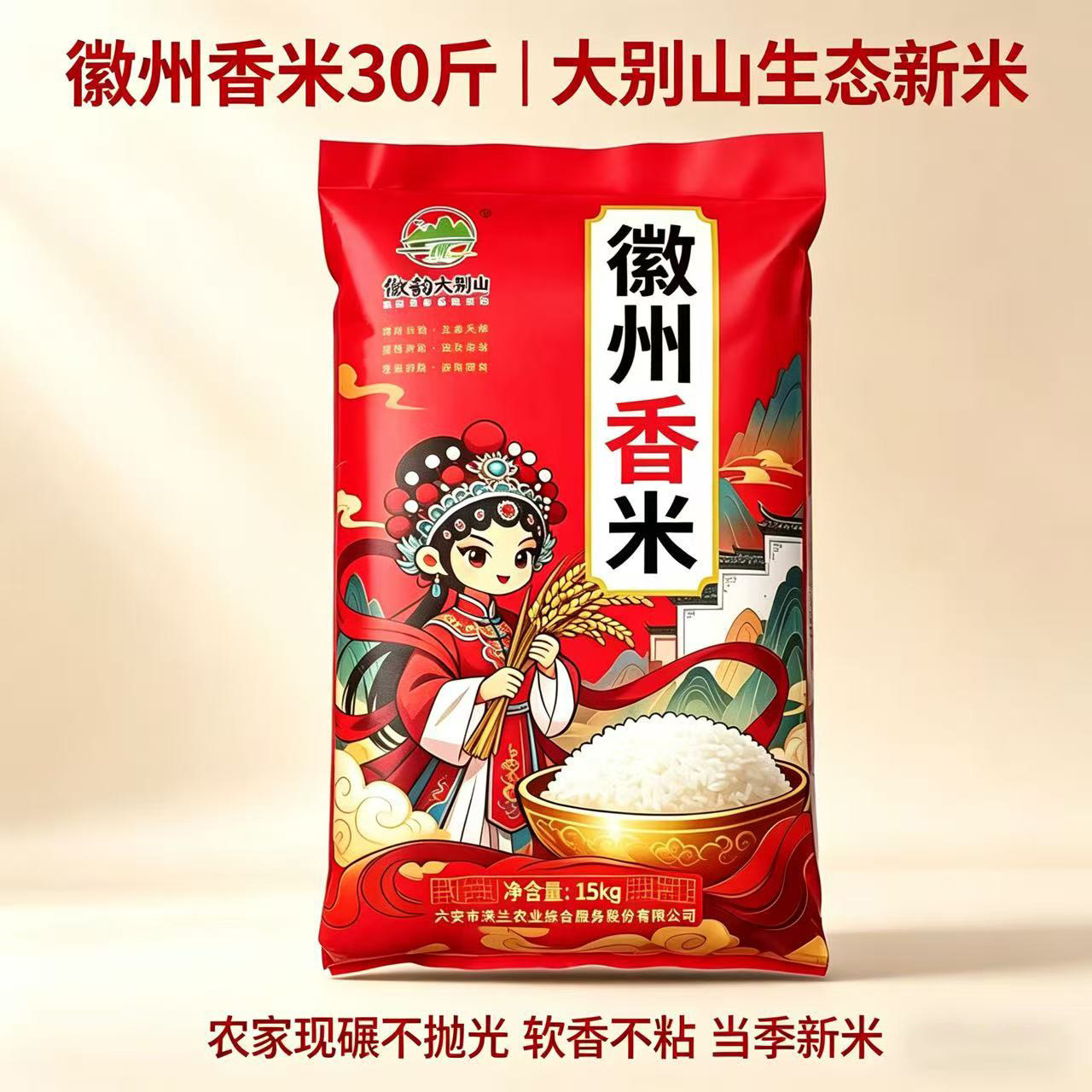 徽州当季原产香米30斤家庭装大米15kg新米长粒香15kg广东直发包邮