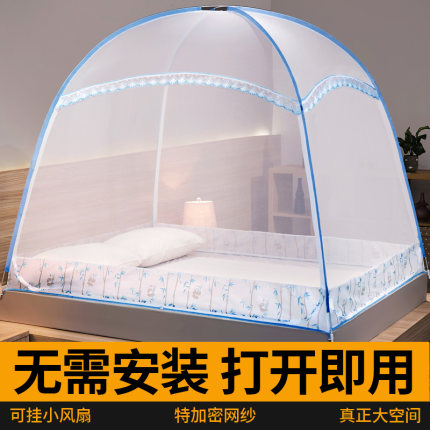 免安装蒙古包蚊帐家用卧室新款加厚加密无底款2024高级三开门纹账