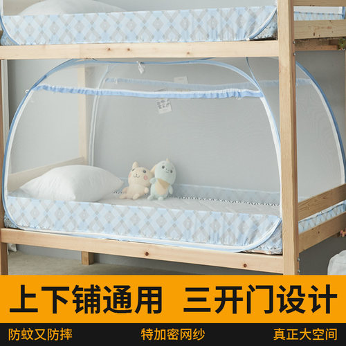 【免安装】打开即用!!宿舍蚊帐