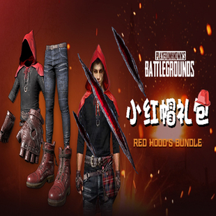 PUBG绝地求生吃鸡小红帽礼包套装皮肤CDK兑换码面容帽衫手套端游