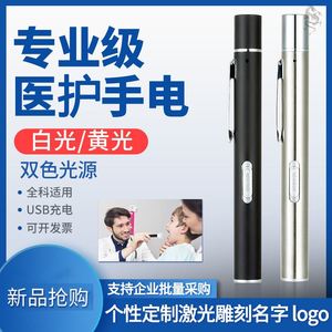 新款手电筒笔式眼科迷你小家用护士可充电耳鼻喉口腔瞳孔笔灯
