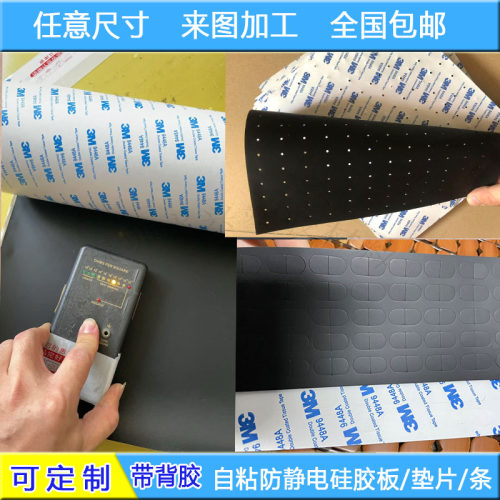 磨砂哑光防静电硅胶板加工垫片