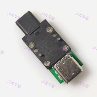 TYPE 全塑公头不刮机母座双层耐测 C测试转接头24Pin公转母测试板