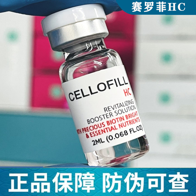 赛罗菲HC美白加强水光亮白动能素