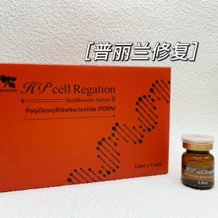 韩国正品普丽兰精华三文鱼修复原液毛孔粗大肌肤受损磨皮精华透亮