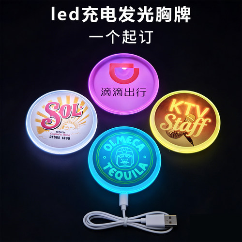 酒吧KTV会所led发光充电胸牌定制