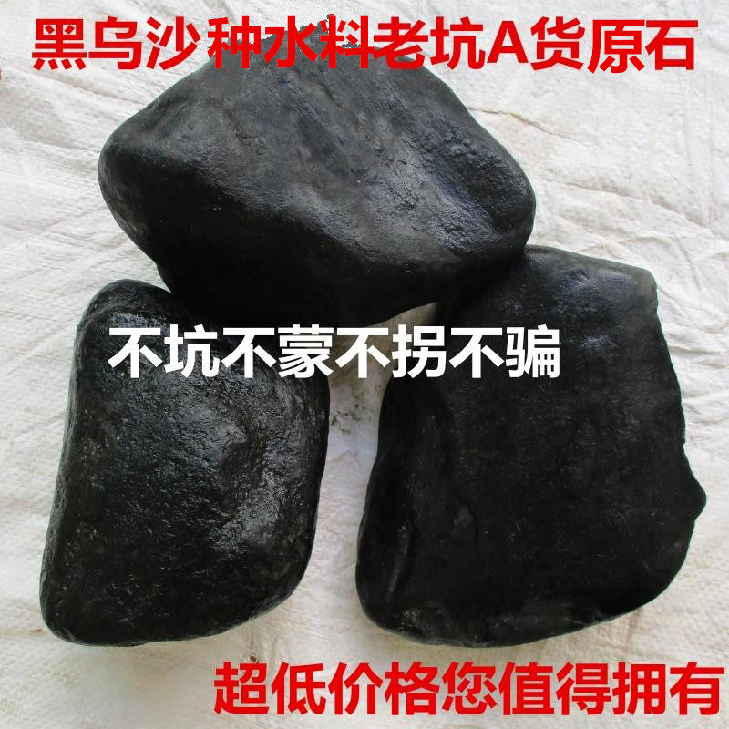 Myanmar natural Emerald rough  jade Wool Crater Gilmore Xisha Usha Bracelet Icein the Jewelry/Diamond/Jade/Gold , Jade (New) , Other  category - from Buy2taobao.com to provide professional Taobao agent buy service