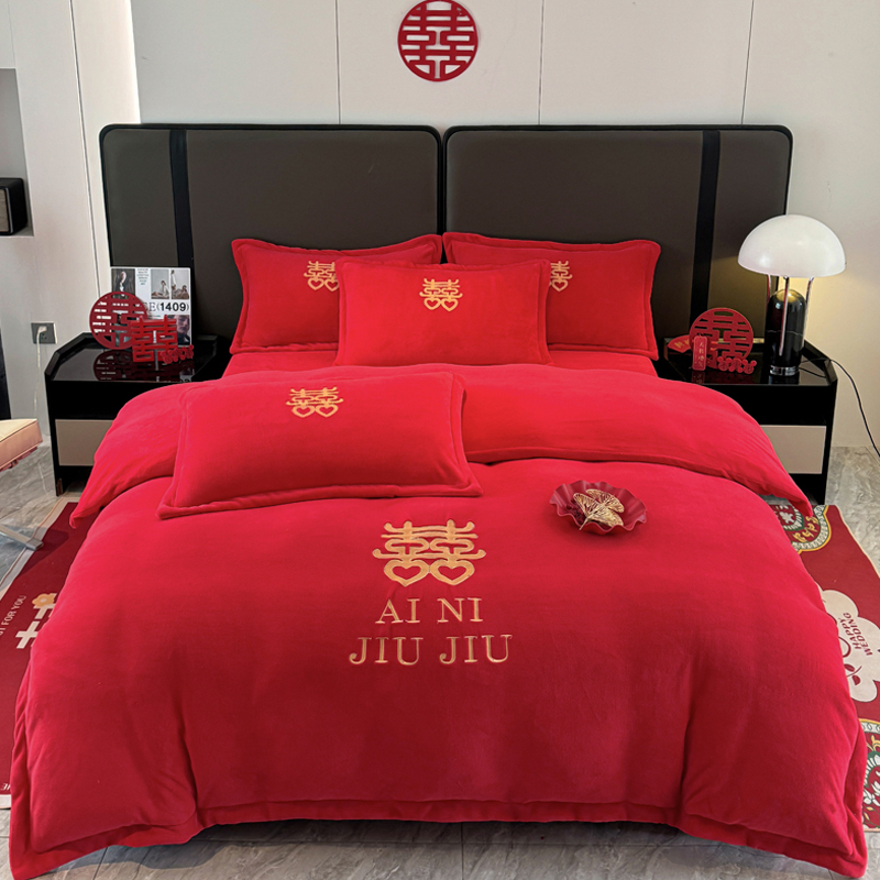 新婚加厚牛奶绒床上四件套喜字