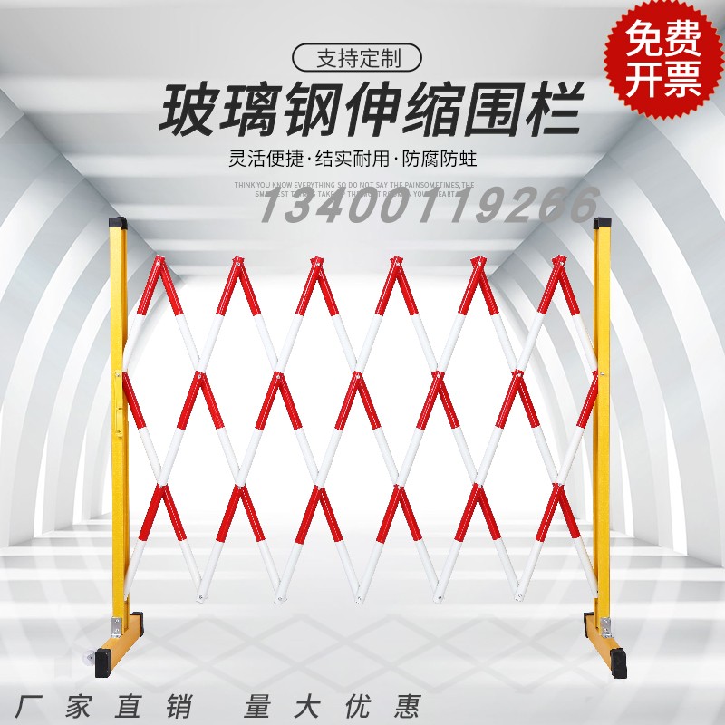 绝缘管式围栏可伸缩移动红白色学校道路施工商场门家用安全防护栏