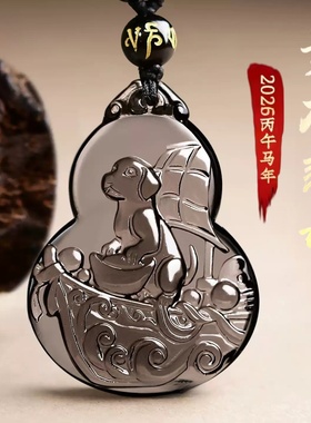 淘运灵阁贵犬乘舟吉宏吊坠属兔人吉祥佩戴2026马年黑曜石葫芦项链