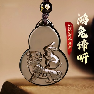 淘运灵阁鸿兔谛听吉宏吊坠属狗人吉祥佩戴2026马年黑曜石葫芦项链