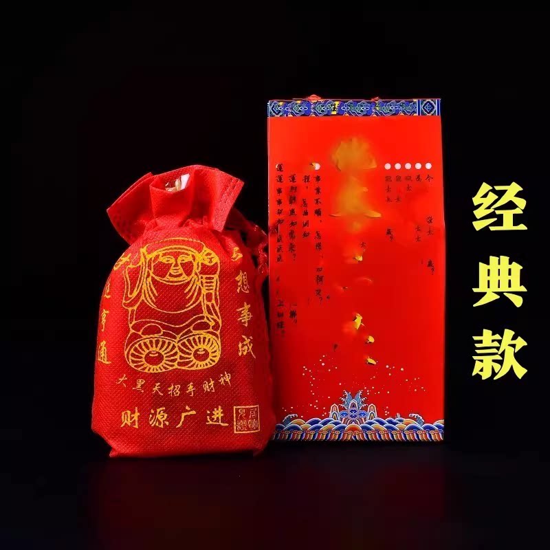 2026年马年泰岁文哲大将军锦囊平安福袋本命年福包属马鼠兔牛摆台
