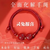 属兔2026年灵兔报喜宋韶光朱砂吊坠手机链生肖兔红绳手链钥匙扣