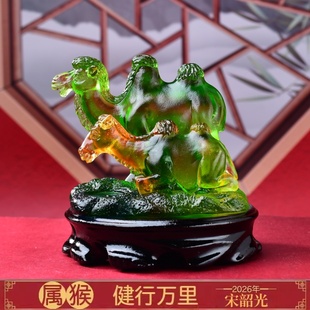 集雅轩宋韶光大师2026马年吉祥物生肖属猴 健行万里 琉璃摆件礼品