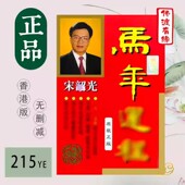 原装 正版 无删减2026宋韶光大师2026年马年吉祥物YC摆件