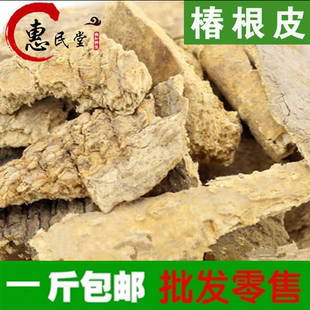 椿根皮 椿白皮 椿树根皮 椿皮 香椿树皮农产品初加工