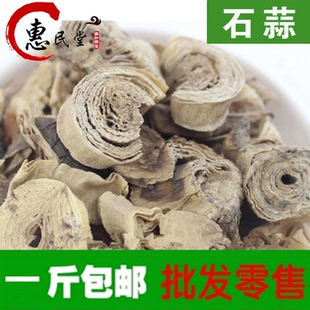 石蒜 老鸦蒜 蒜头草  500克一斤包邮农产品初加工