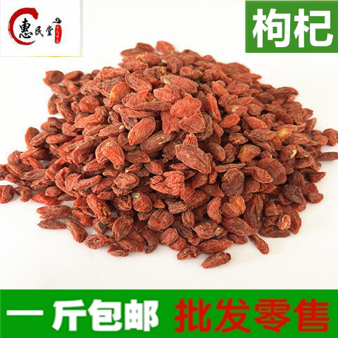 新货宁夏枸杞中宁苟杞子500g一斤包邮农产品初加工枸杞子枸杞