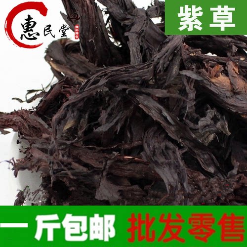 紫草 紫草根 软紫草 紫草 紫草 500克 包邮农产品初加工