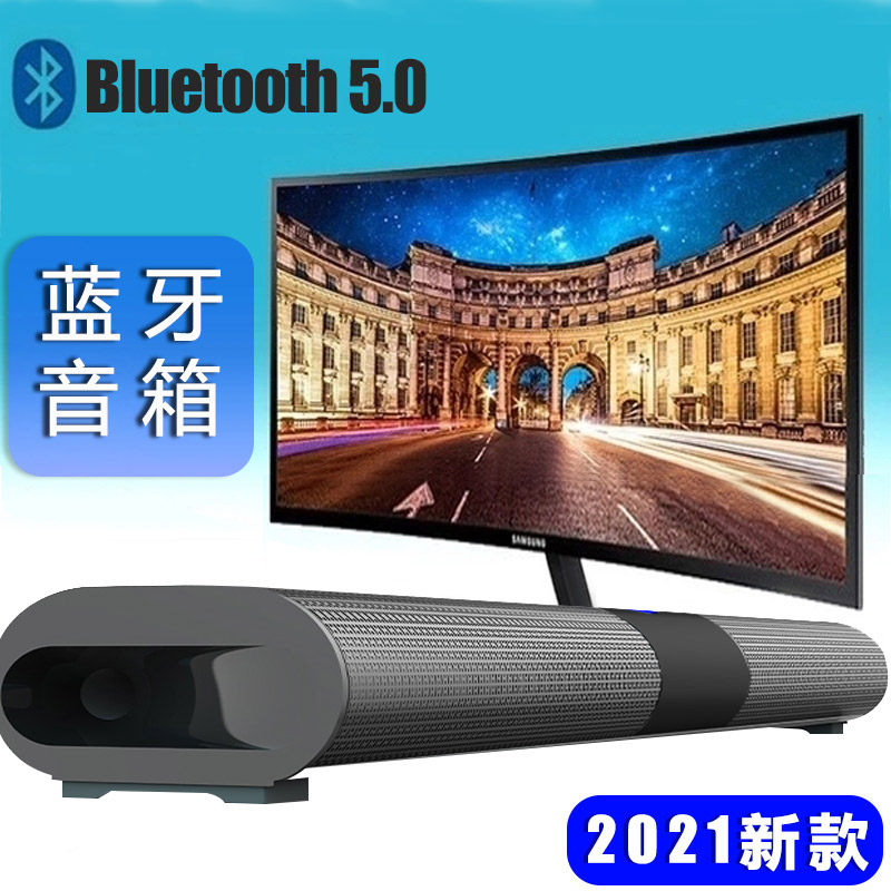 长条形soundbar无线车载蓝牙音箱回音壁收音机3d挂壁RGB彩灯音响