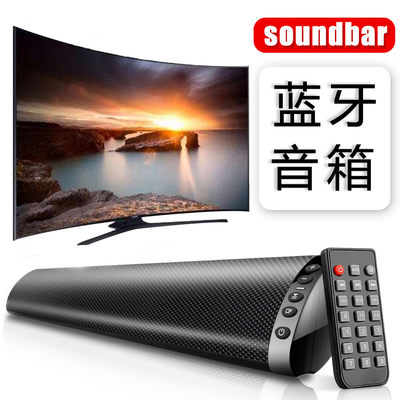 soundbar长条无线蓝牙音箱3d环绕大音量壁挂手机电脑电视用音响