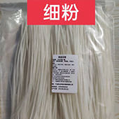 粉条 宁夏土豆粉流汁宽粉 韭叶火锅粉大宽米粉 宽粉 宁夏西吉土豆