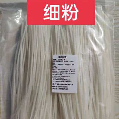 米粉宁夏西吉粉条流汁宽粉火锅粉