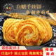 宁夏白糖锅盔红糖饼葱花油圈银川圆饼糖饼馍5个