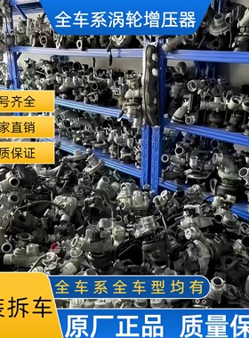 适用标致标志308CC308SW 408雪铁龙C5 DS5DS6 C4L涡轮增压