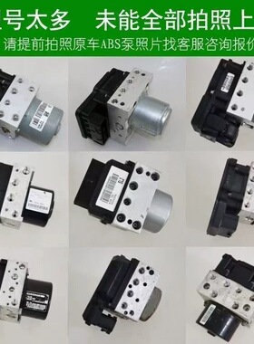 适用奔驰211 221 204 212 166 E240 280 C200 R400 GLK300ABS泵