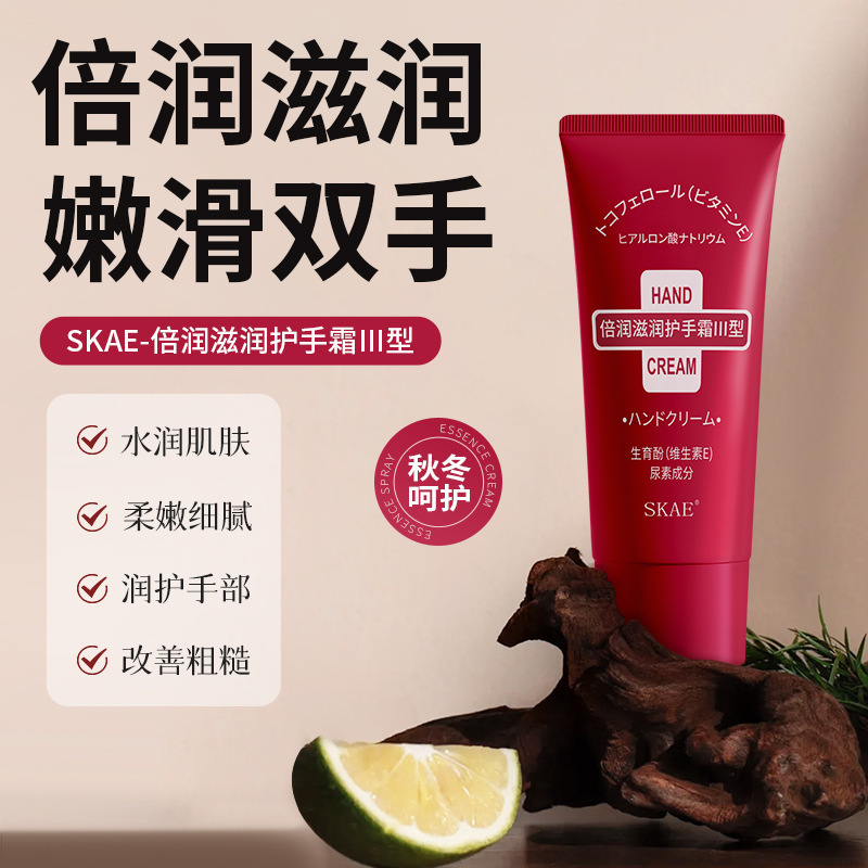 爆款倍润滋润护手霜深层滋养护手霜补水保湿防干裂护手霜提亮肤色