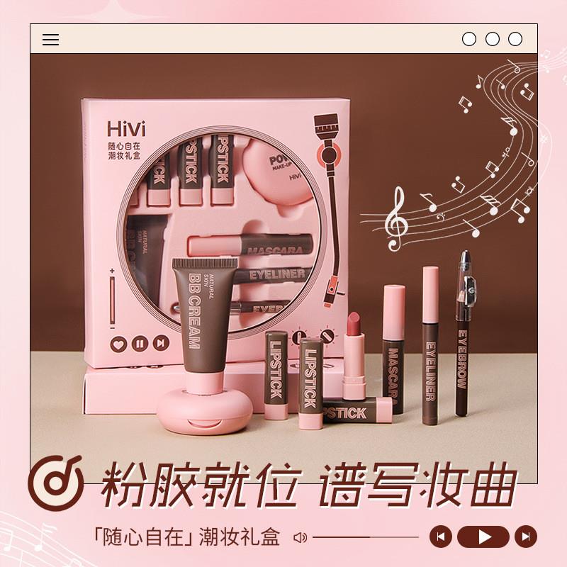 代发礼盒睫毛膏件套化妆品眼线笔口红BB霜C粉饼9套装眉笔V107A