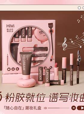 代发礼盒睫毛膏件套化妆品眼线笔口红BB霜C粉饼9套装眉笔V107A
