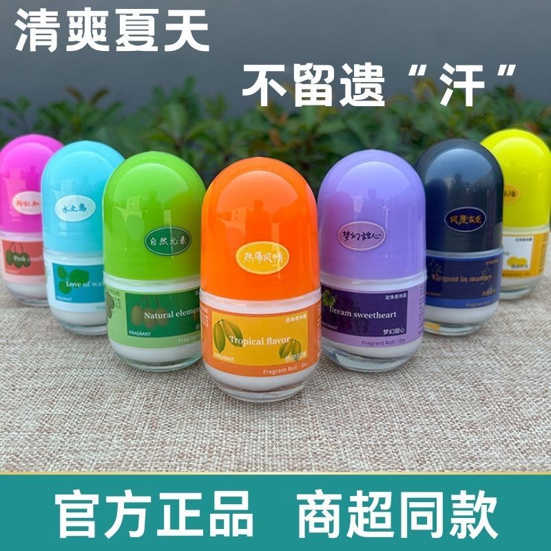 菲兰贝抑汗走珠香体露腋下滚珠喷雾男女淡香-