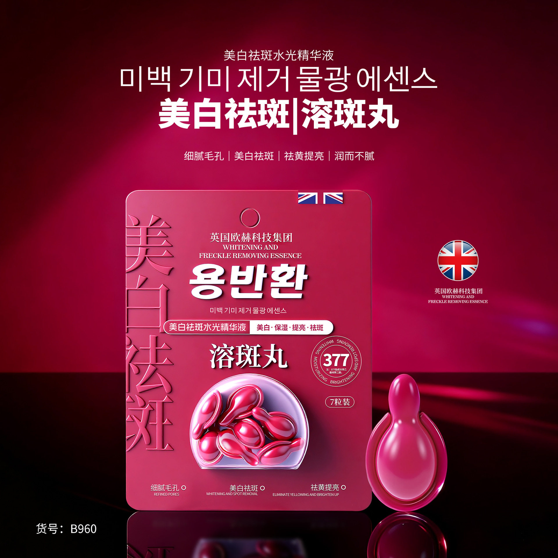 美白水光精华液溶斑丸子淡斑祛色斑点提亮改善暗沉肤色粉状精华,美容护肤/美体/精油,粉状精华,淘宝优惠券,粉丝福利购,淘宝优惠卷